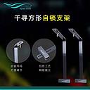 Chihiros Small Size Stand for RGB VIVID, WRGB Supporto regolabile per Plafoniere vari modelli con accessori